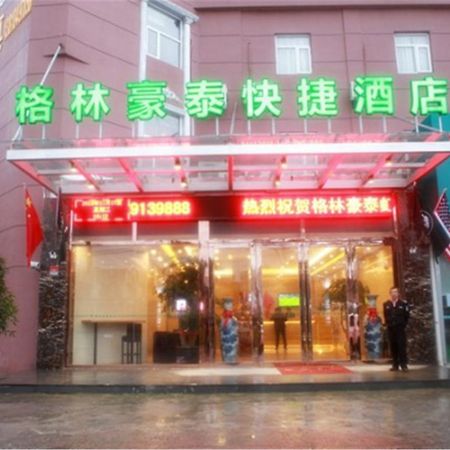 格林豪泰上海虹桥枢纽曹安公路华江支路快捷酒店 嘉定 外观 照片