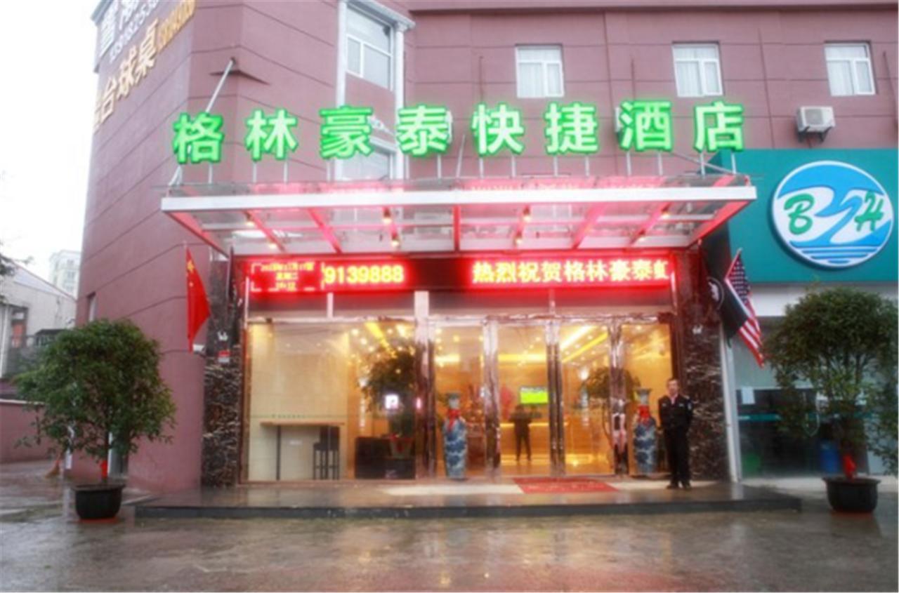 格林豪泰上海虹桥枢纽曹安公路华江支路快捷酒店 嘉定 外观 照片